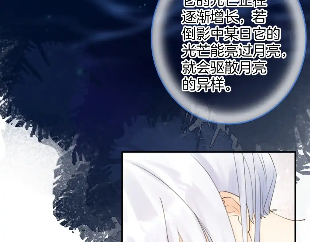 《零距离触感》起源篇 第26话 召集令 第89页