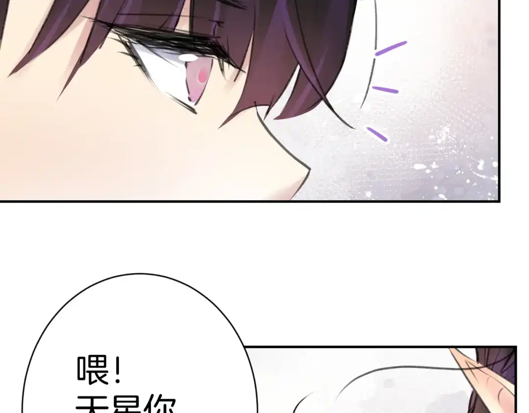 《零距离触感》起源篇 第26话 召集令 第35页