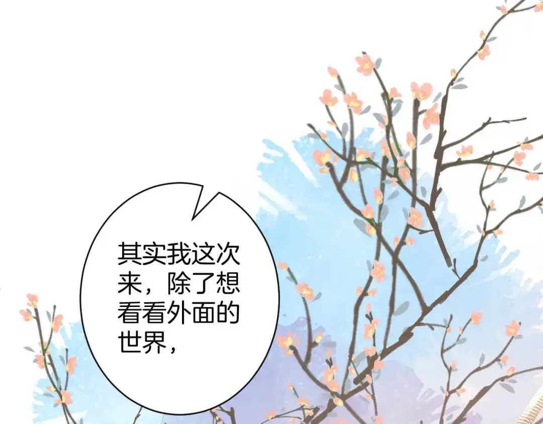 《零距离触感》起源篇 第26话 召集令 第64页