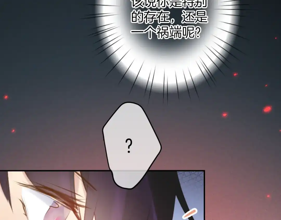 《零距离触感》起源篇 第26话 召集令 第121页