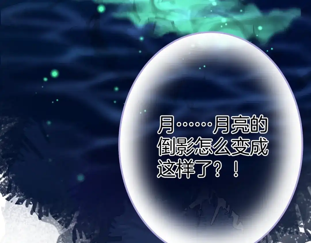《零距离触感》起源篇 第26话 召集令 第82页