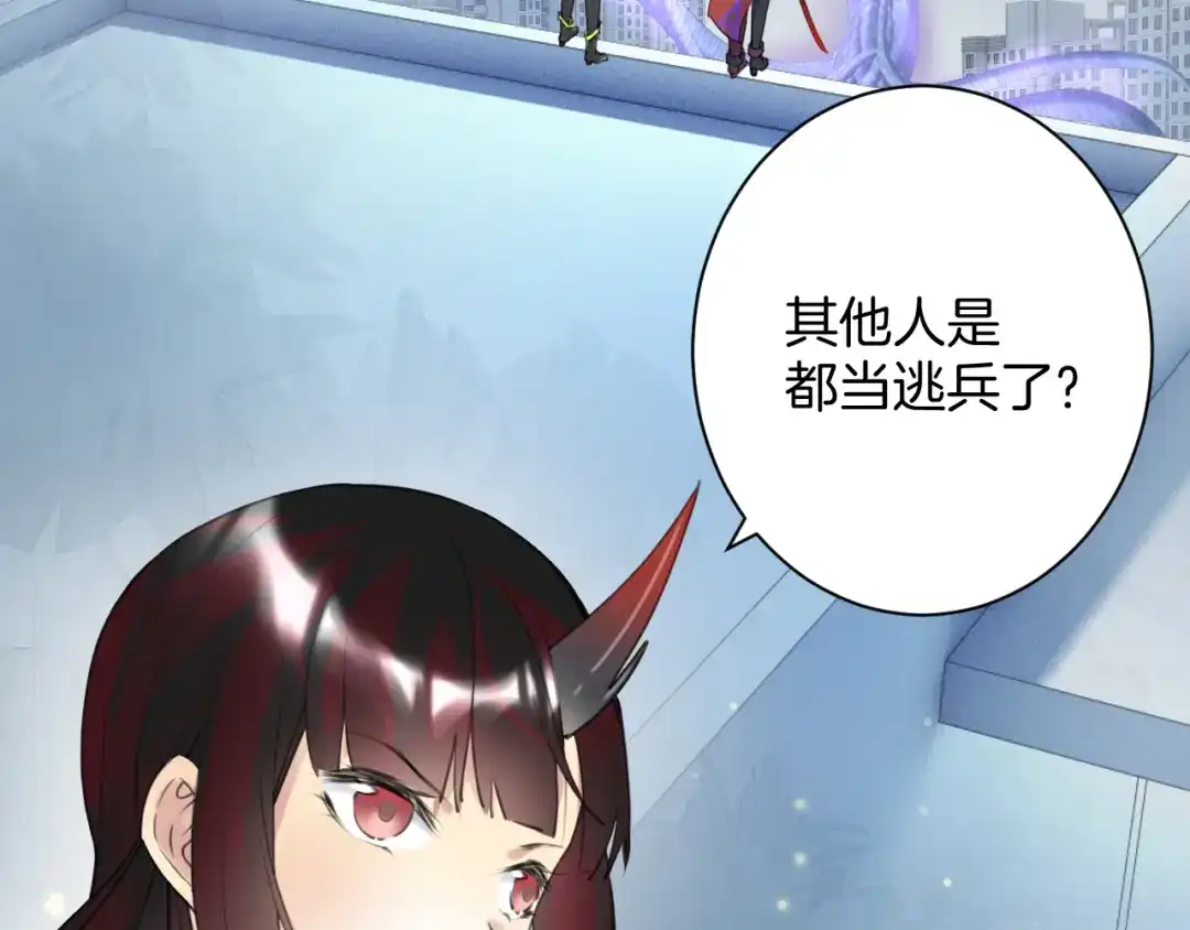 《零距离触感》起源篇 第26话 召集令 第108页