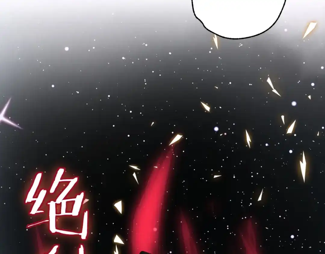 《零距离触感》起源篇 第26话 召集令 第152页