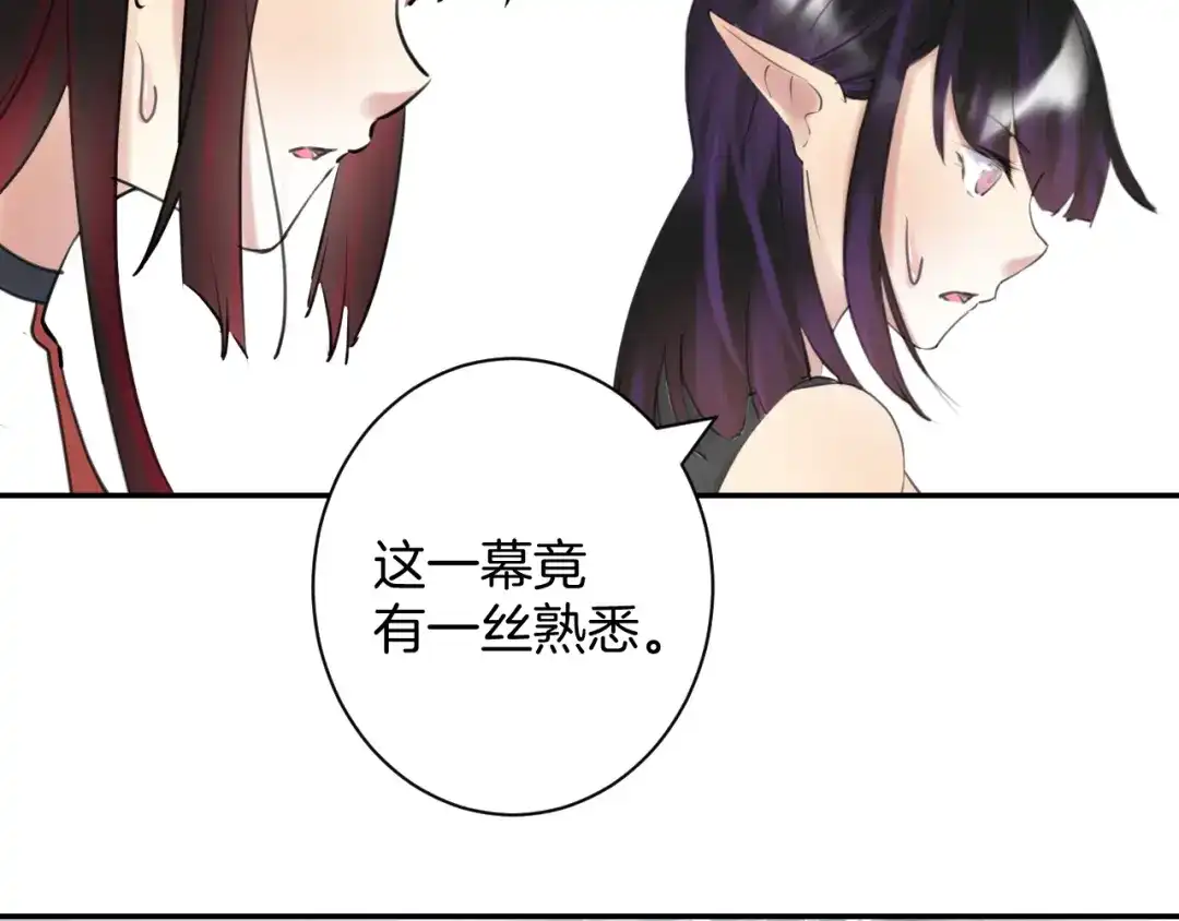 《零距离触感》起源篇 第26话 召集令 第118页