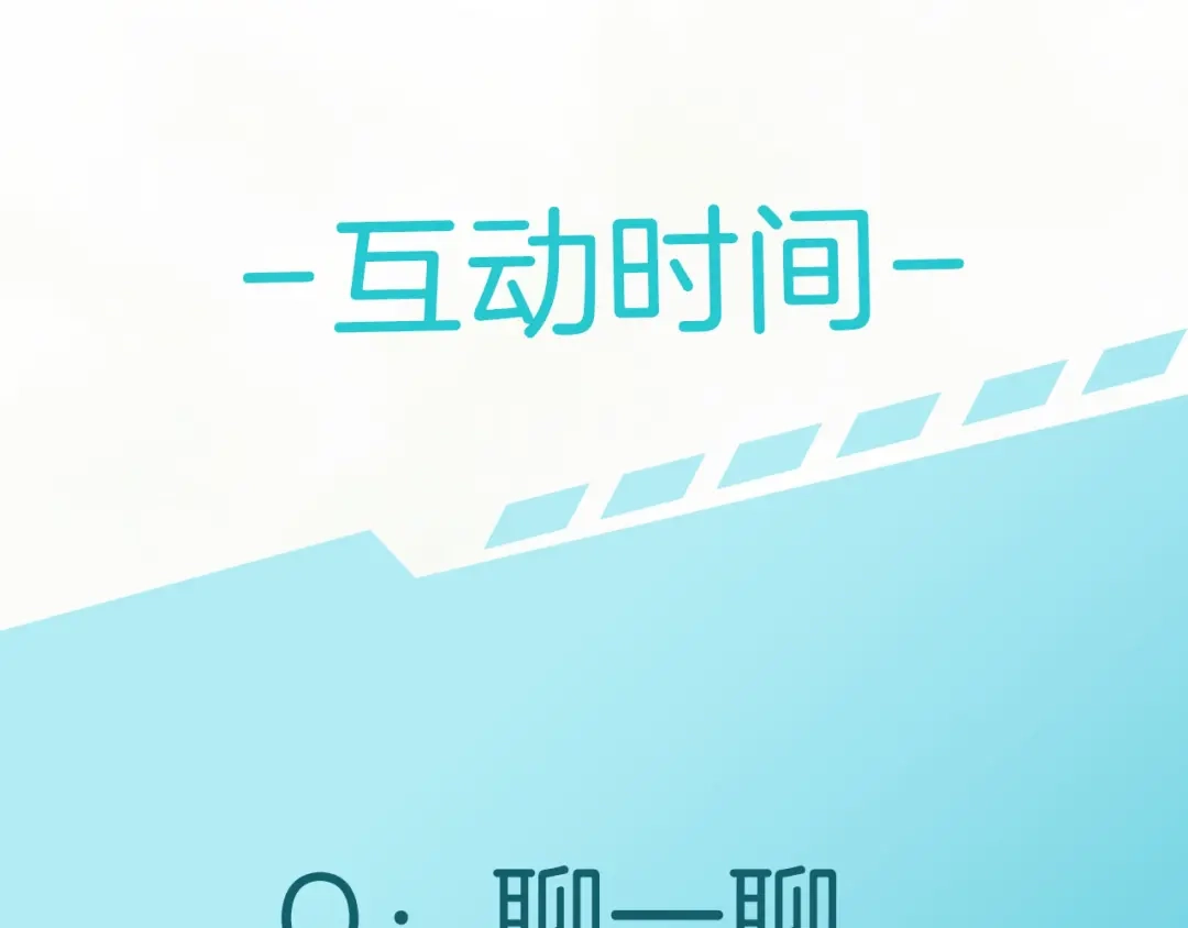 《零距离触感》起源篇 第26话 召集令 第186页