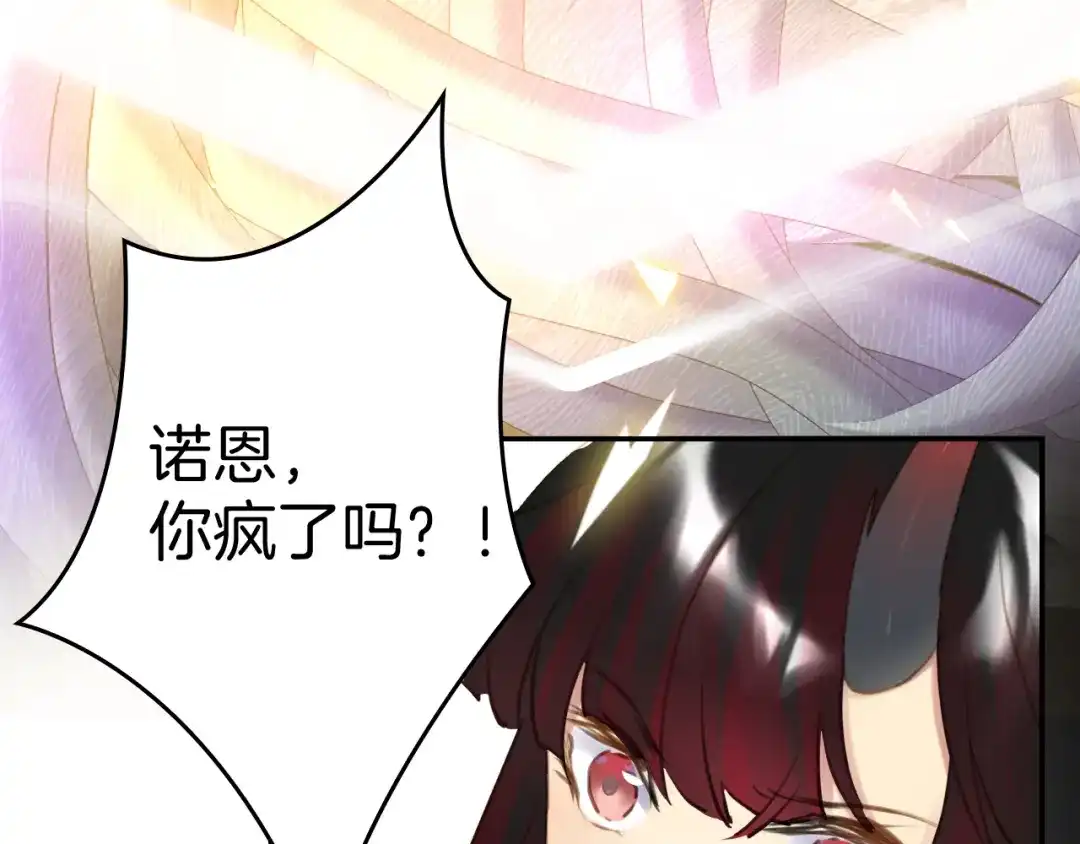 《零距离触感》起源篇 第26话 召集令 第170页