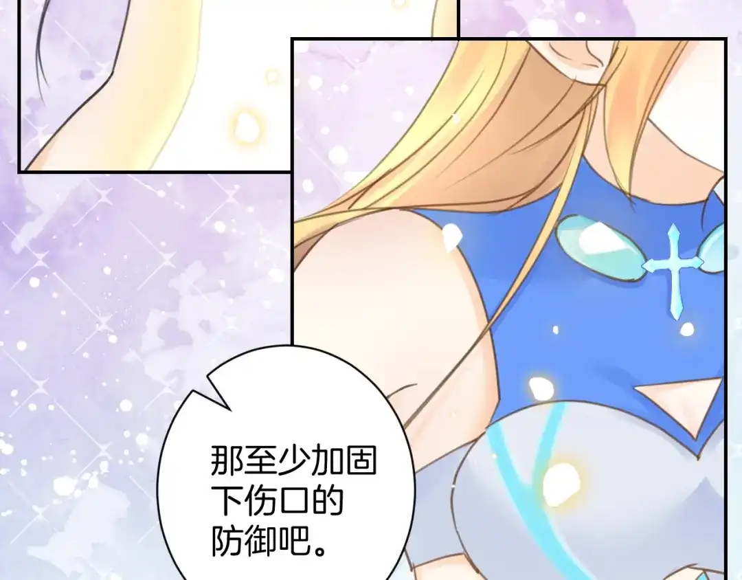 《零距离触感》起源篇 第26话 召集令 第143页