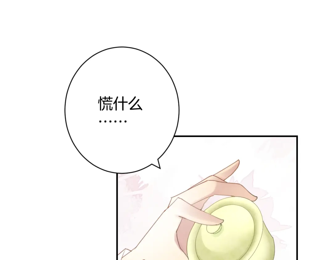 《零距离触感》起源篇 第26话 召集令 第54页