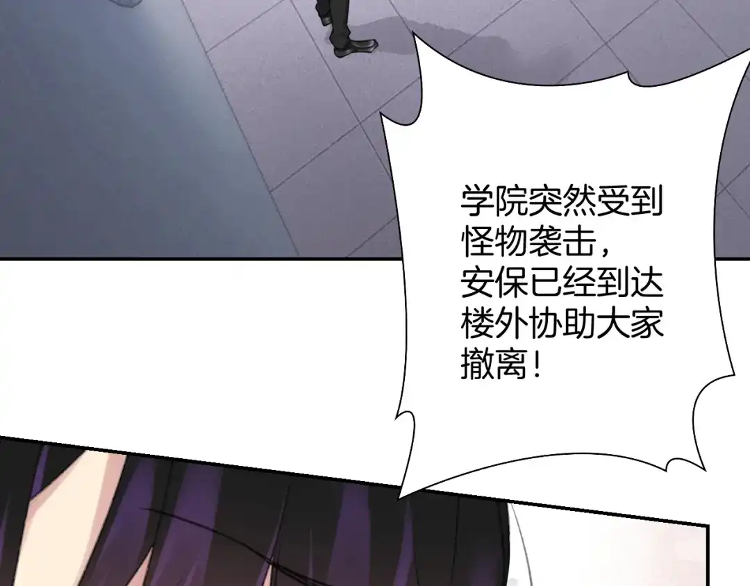 《零距离触感》起源篇 第26话 召集令 第34页