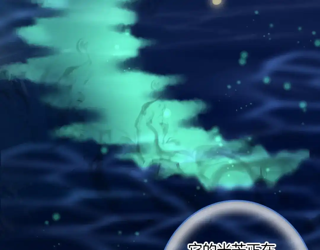 《零距离触感》起源篇 第26话 召集令 第88页