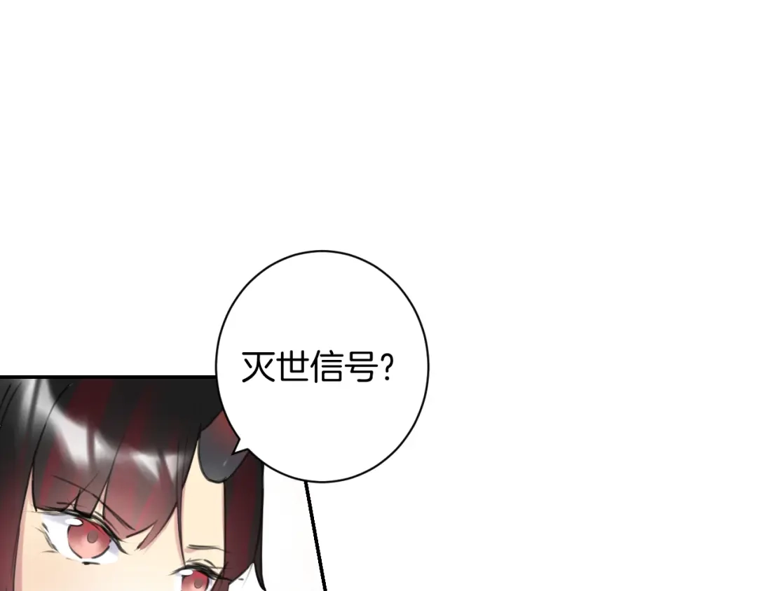 《零距离触感》起源篇 第26话 召集令 第101页