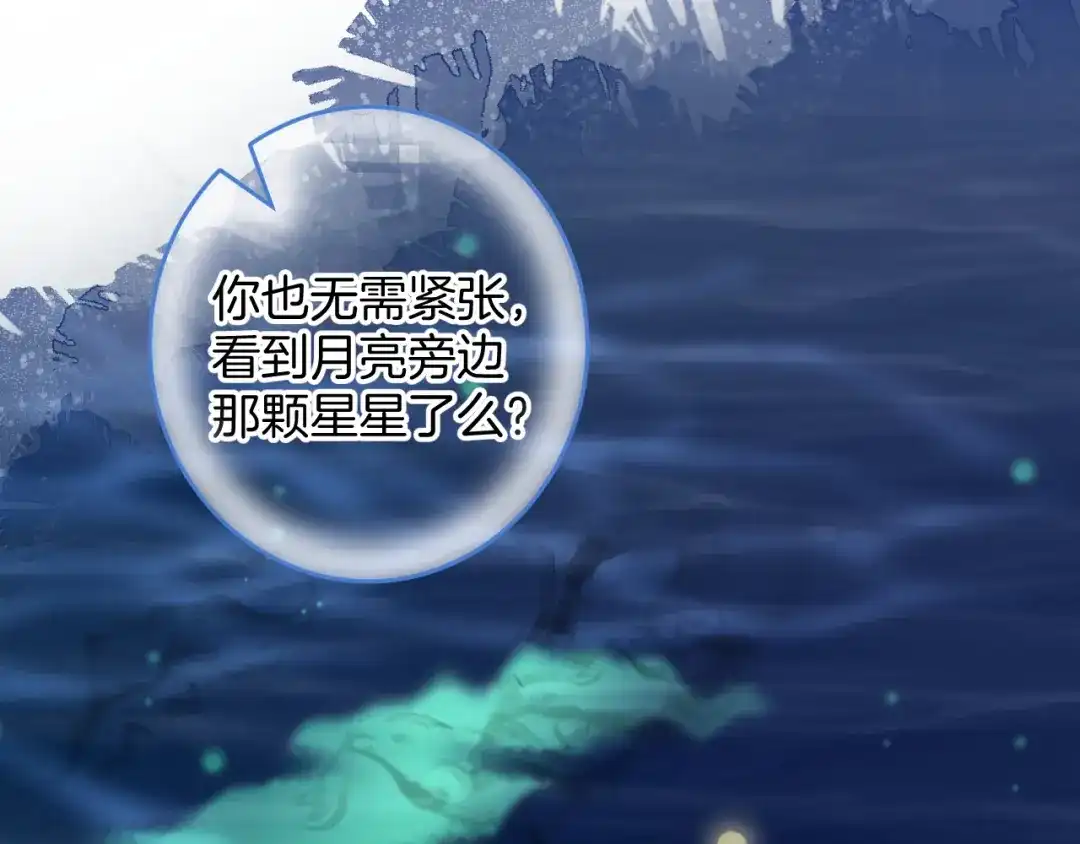 《零距离触感》起源篇 第26话 召集令 第87页