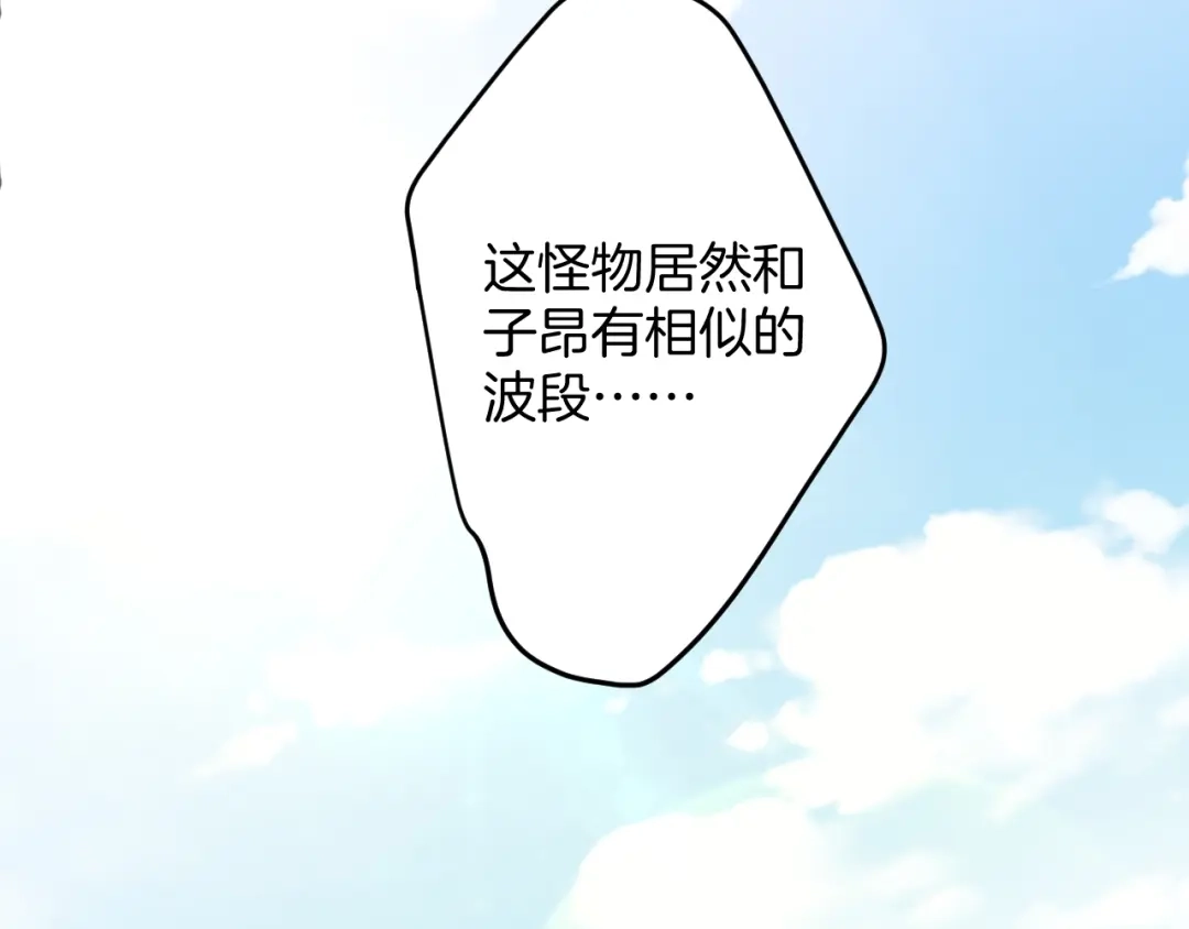 《零距离触感》起源篇 第26话 召集令 第49页
