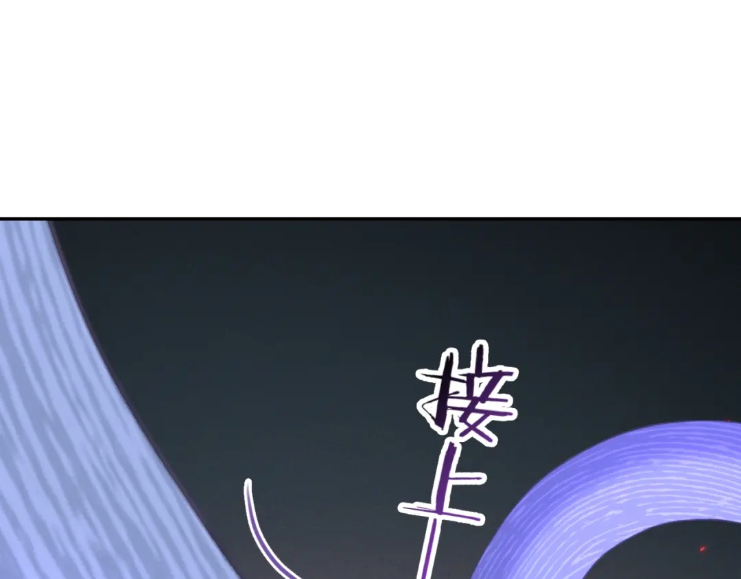 《零距离触感》起源篇 第27话 两难的困境 第76页