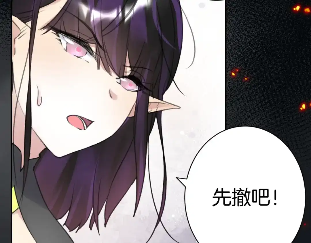 《零距离触感》起源篇 第27话 两难的困境 第94页