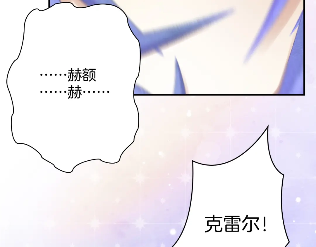 《零距离触感》起源篇 第27话 两难的困境 第59页