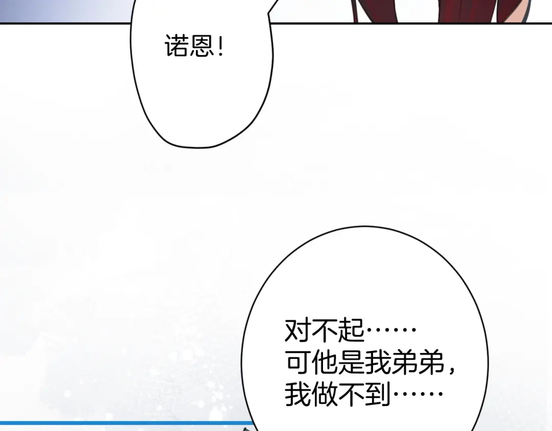 《零距离触感》起源篇 第27话 两难的困境 第12页
