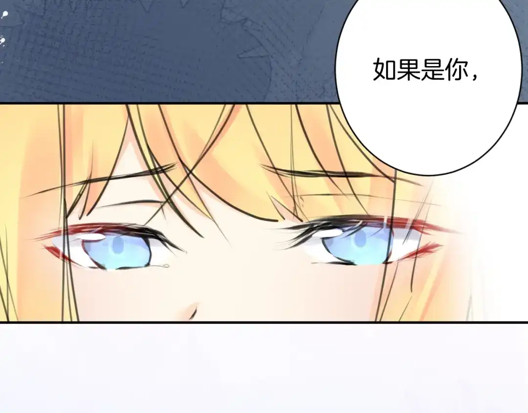 《零距离触感》起源篇 第27话 两难的困境 第15页