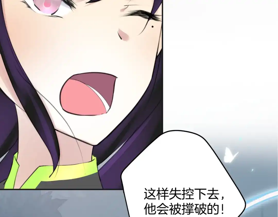 《零距离触感》起源篇 第27话 两难的困境 第118页