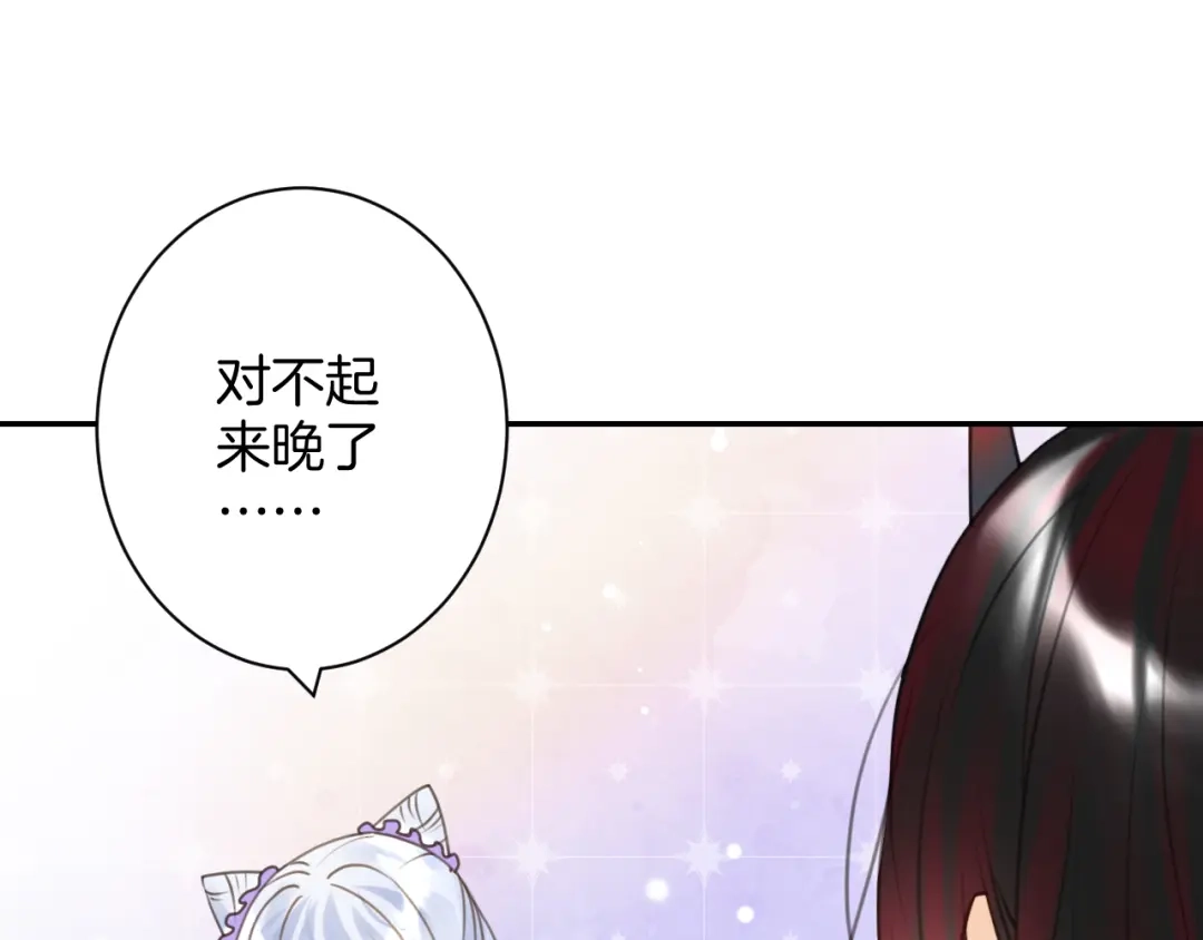《零距离触感》起源篇 第27话 两难的困境 第141页