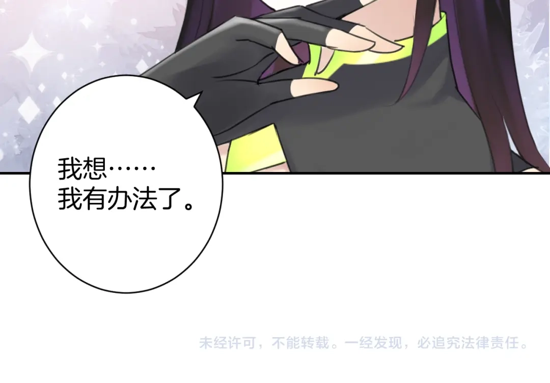 《零距离触感》起源篇 第27话 两难的困境 第179页