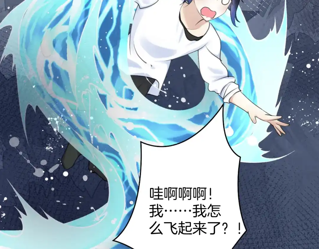 《零距离触感》起源篇 第27话 两难的困境 第172页