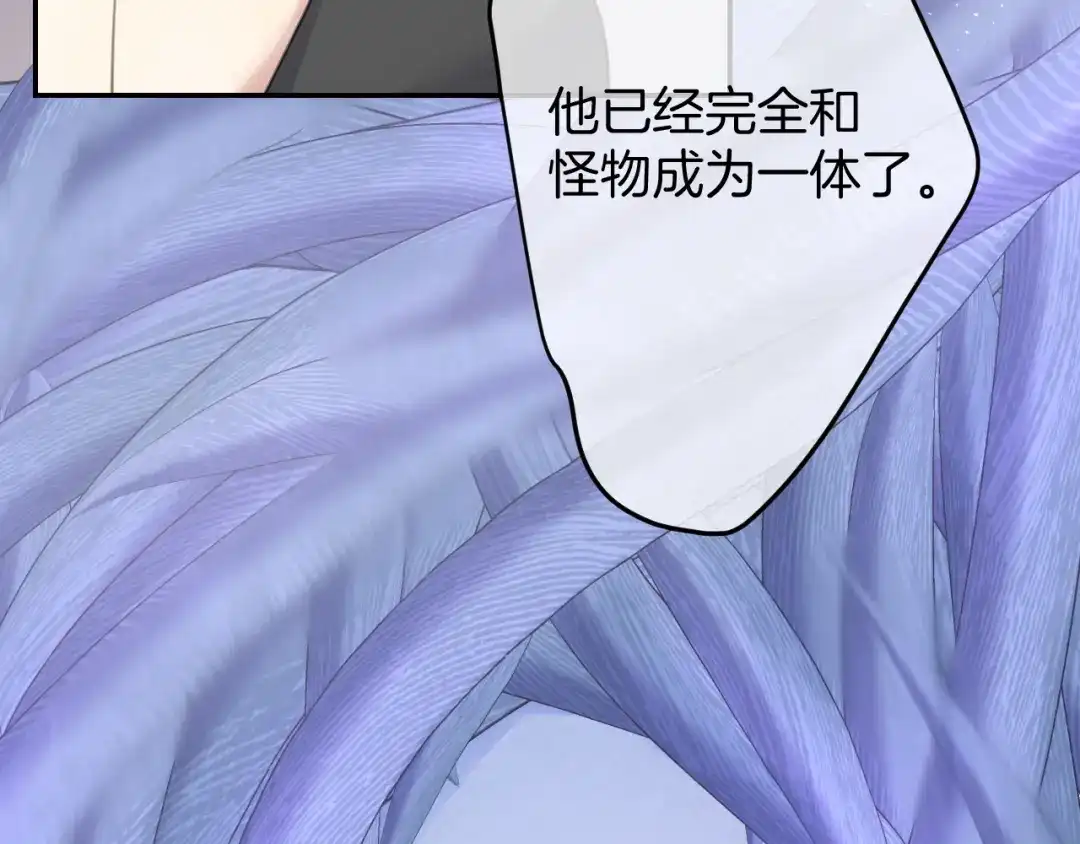 《零距离触感》起源篇 第27话 两难的困境 第155页