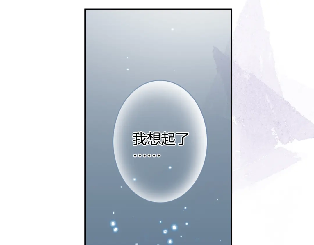 《零距离触感》起源篇 第27话 两难的困境 第181页