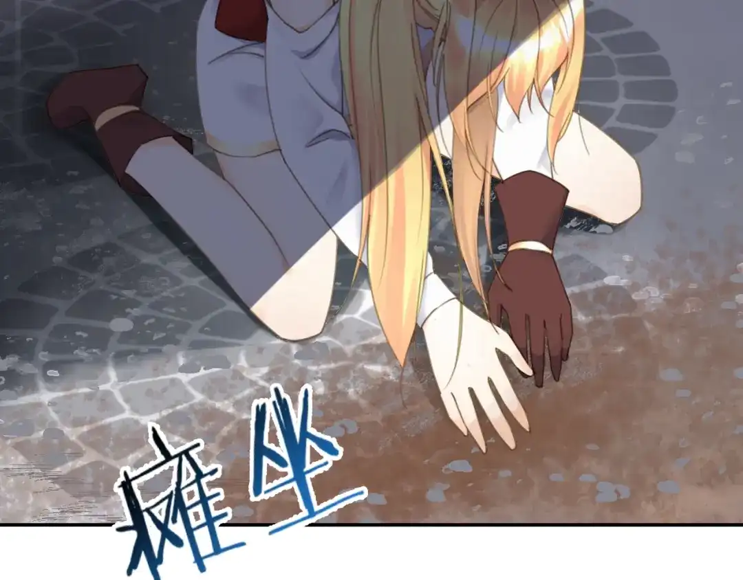 《零距离触感》起源篇 第27话 两难的困境 第159页
