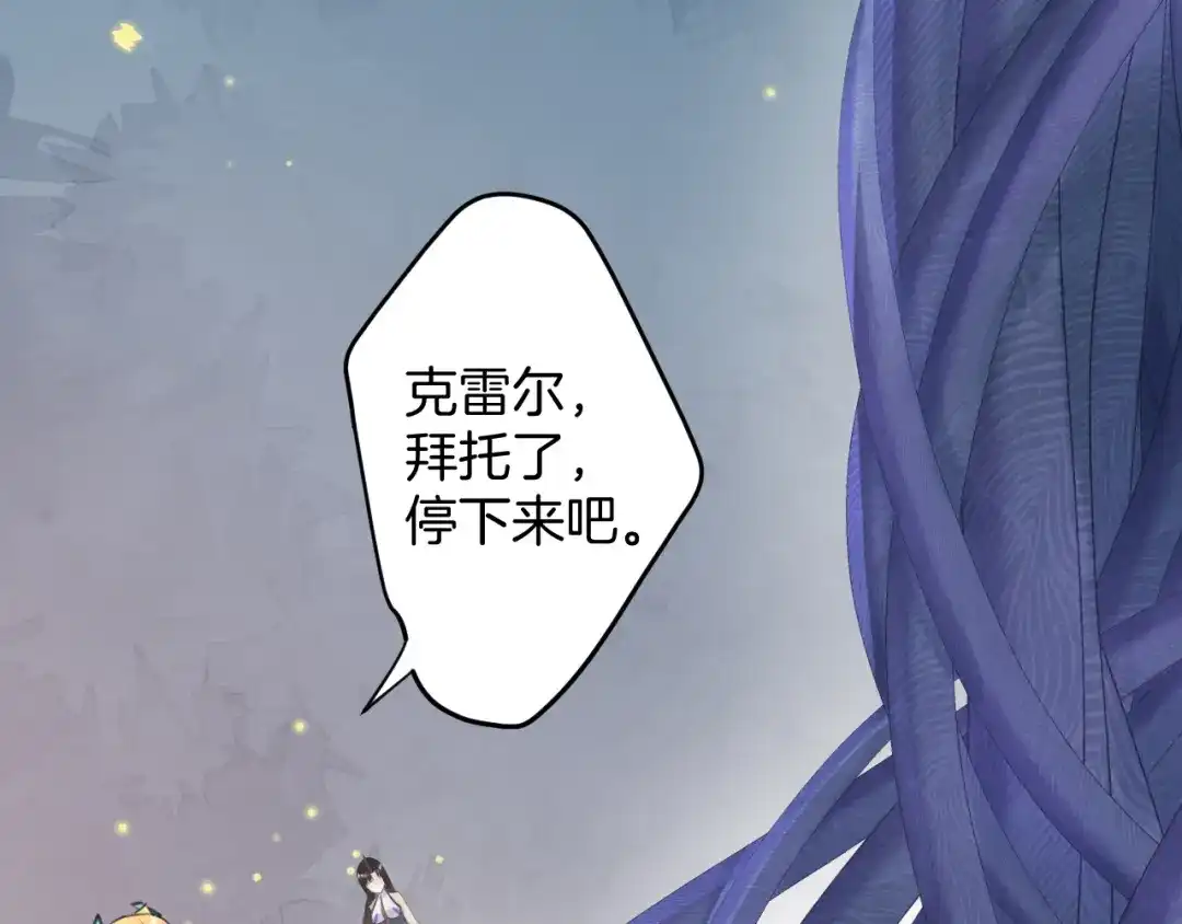 《零距离触感》起源篇 第27话 两难的困境 第18页