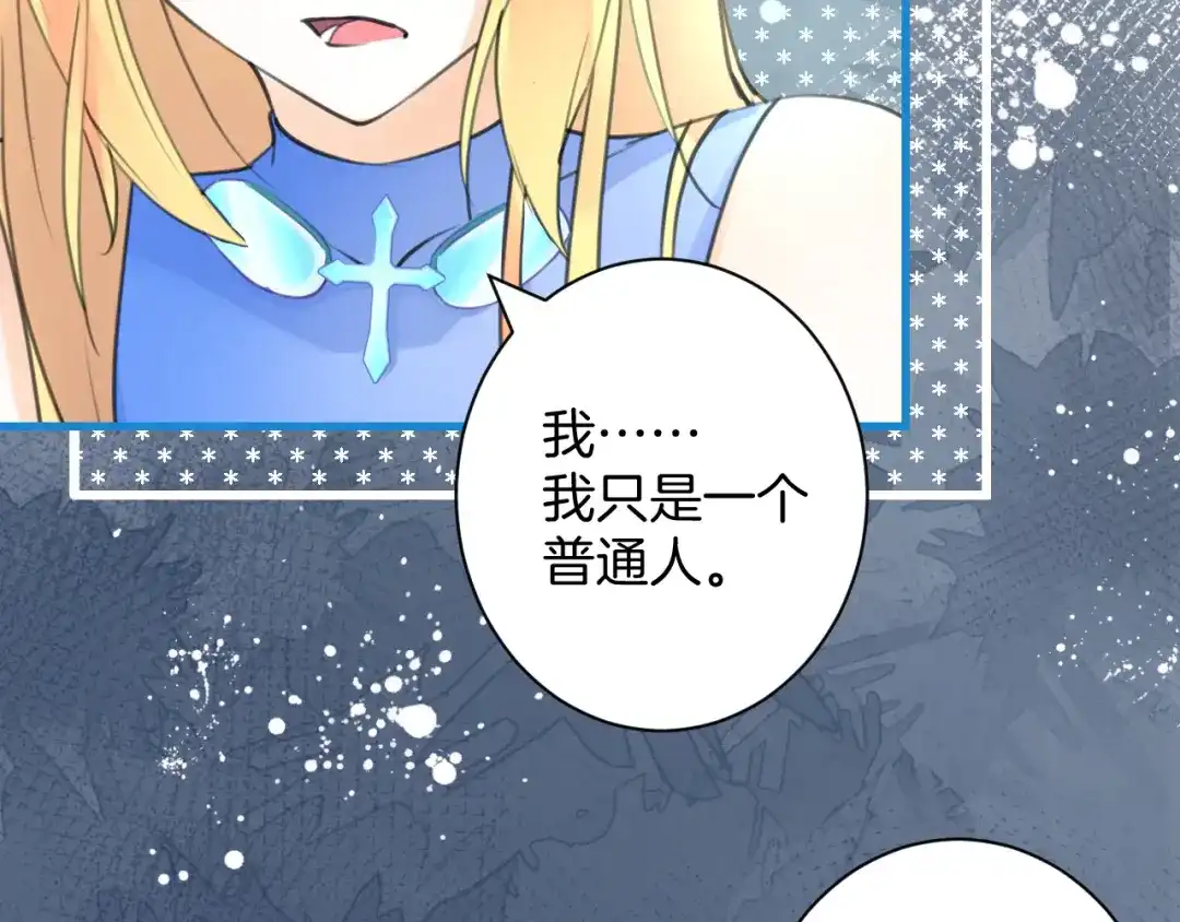 《零距离触感》起源篇 第27话 两难的困境 第14页