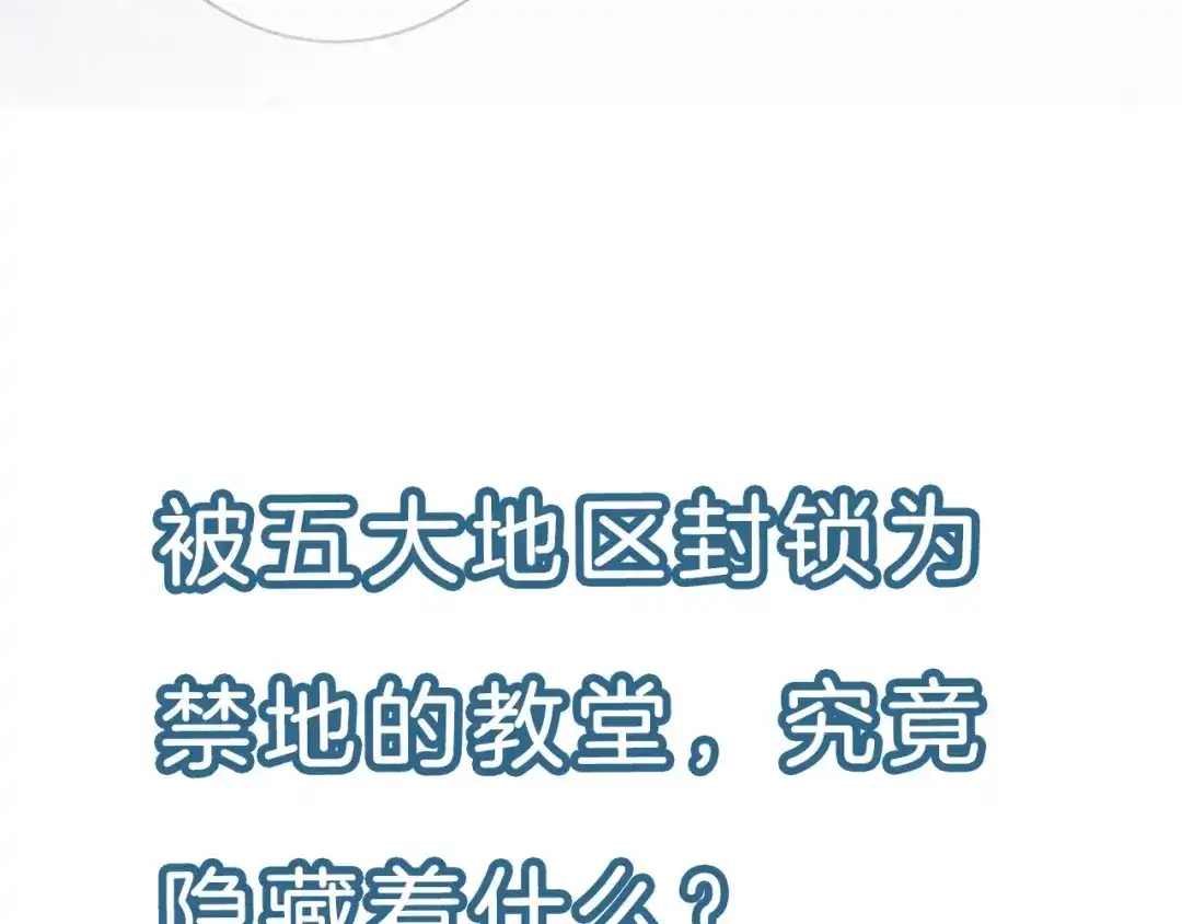 《零距离触感》起源篇 第27话 两难的困境 第185页