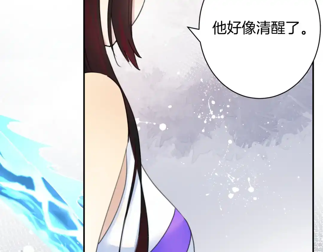 《零距离触感》起源篇 第27话 两难的困境 第170页