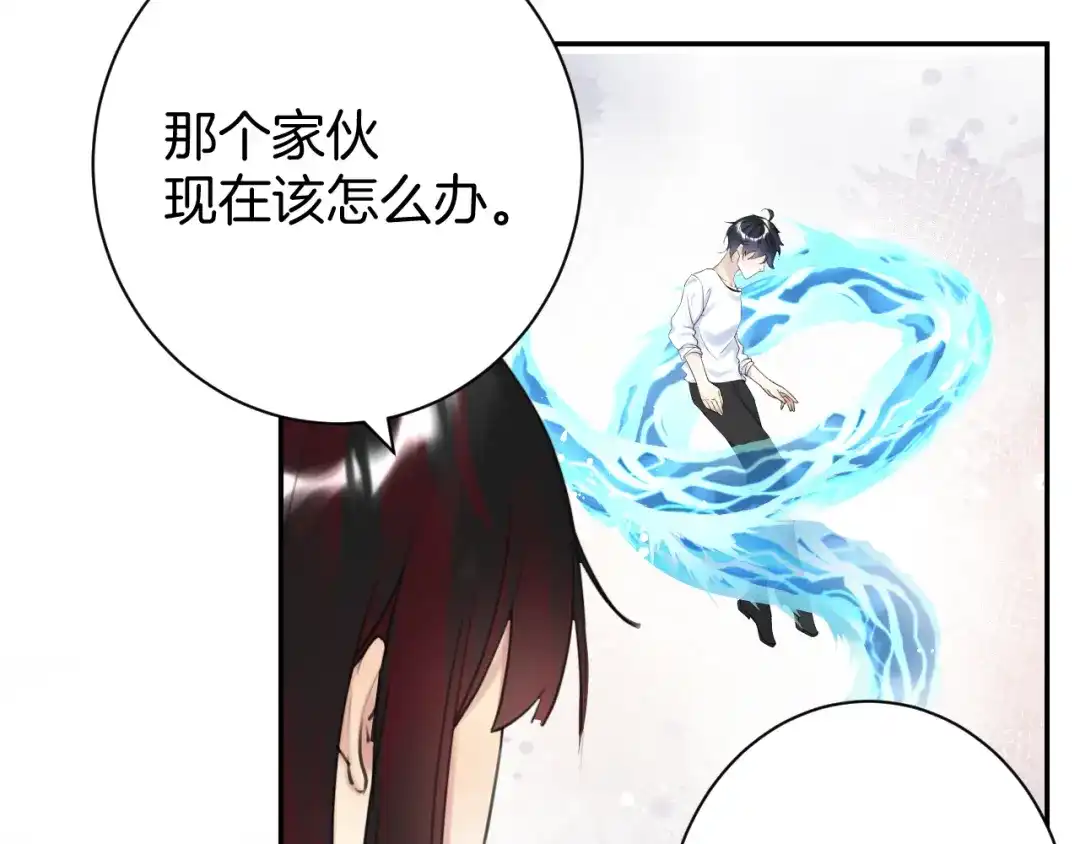 《零距离触感》起源篇 第27话 两难的困境 第169页