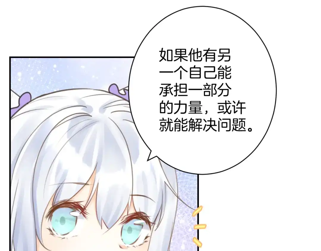 《零距离触感》起源篇 第27话 两难的困境 第174页