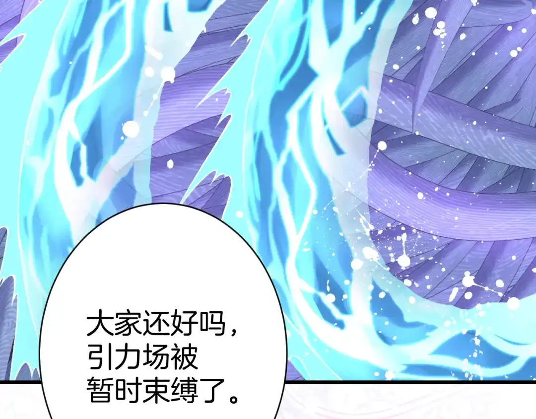 《零距离触感》起源篇 第27话 两难的困境 第135页