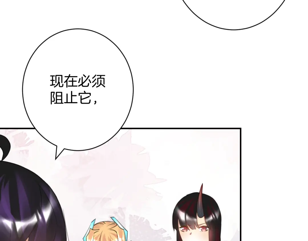 《零距离触感》起源篇 第27话 两难的困境 第47页