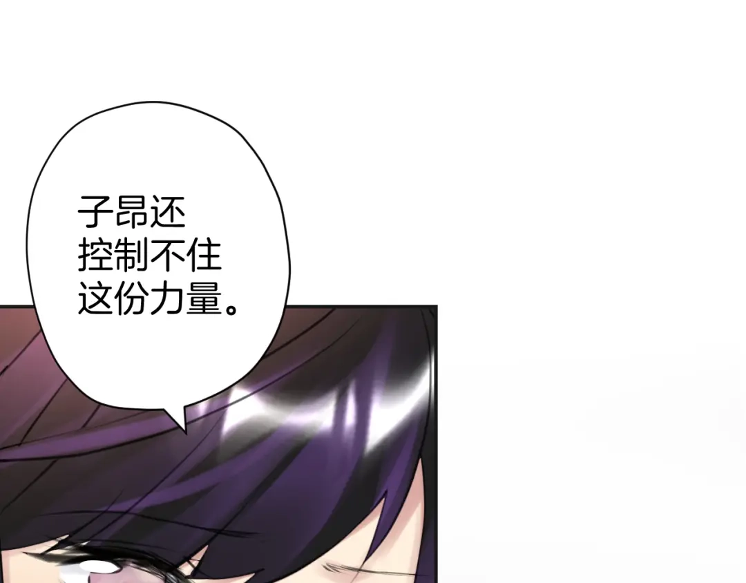 《零距离触感》起源篇 第27话 两难的困境 第117页