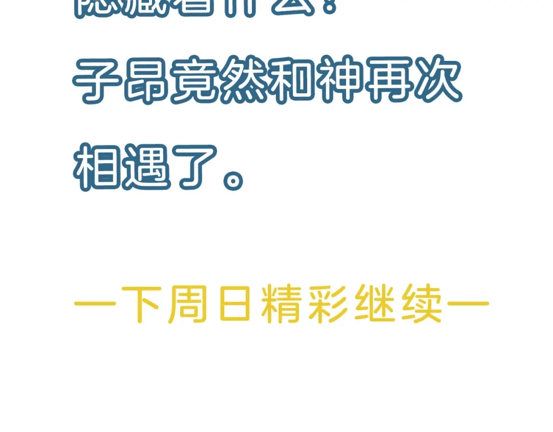 《零距离触感》起源篇 第27话 两难的困境 第186页