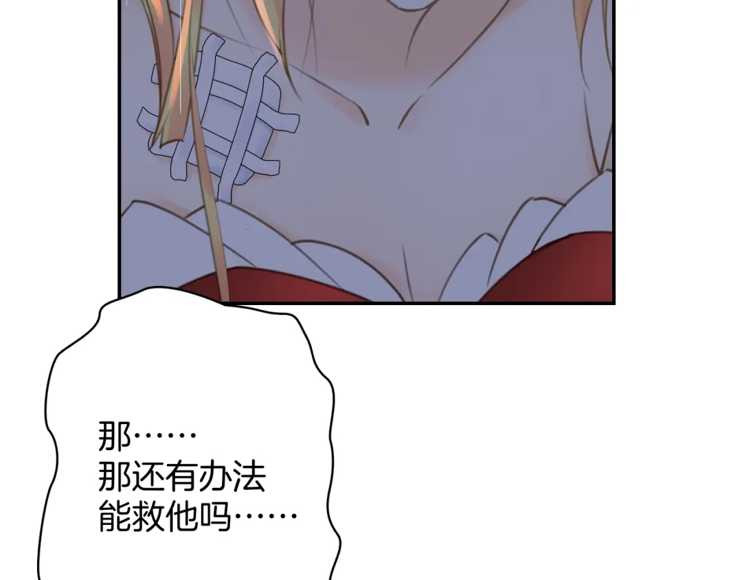 《零距离触感》起源篇 第27话 两难的困境 第149页
