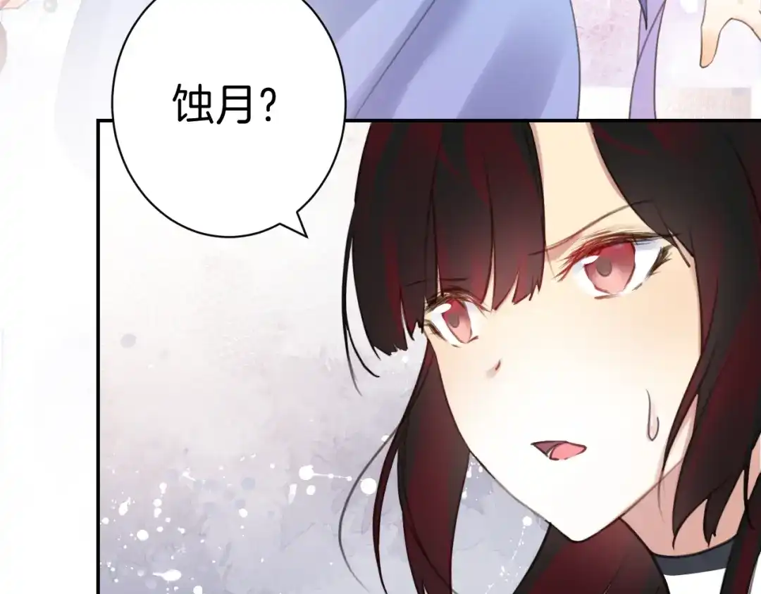 《零距离触感》起源篇 第27话 两难的困境 第138页