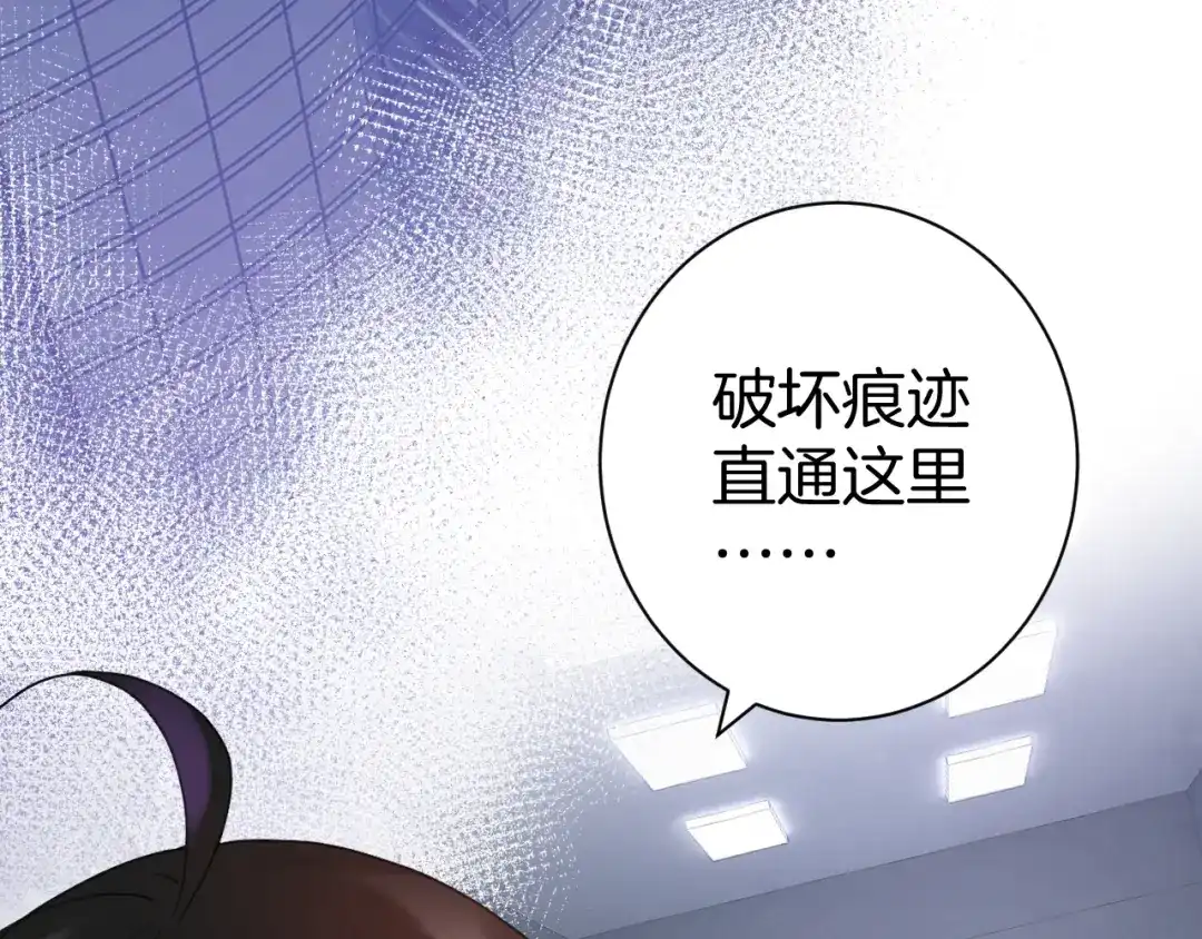 《零距离触感》起源篇 第27话 两难的困境 第44页