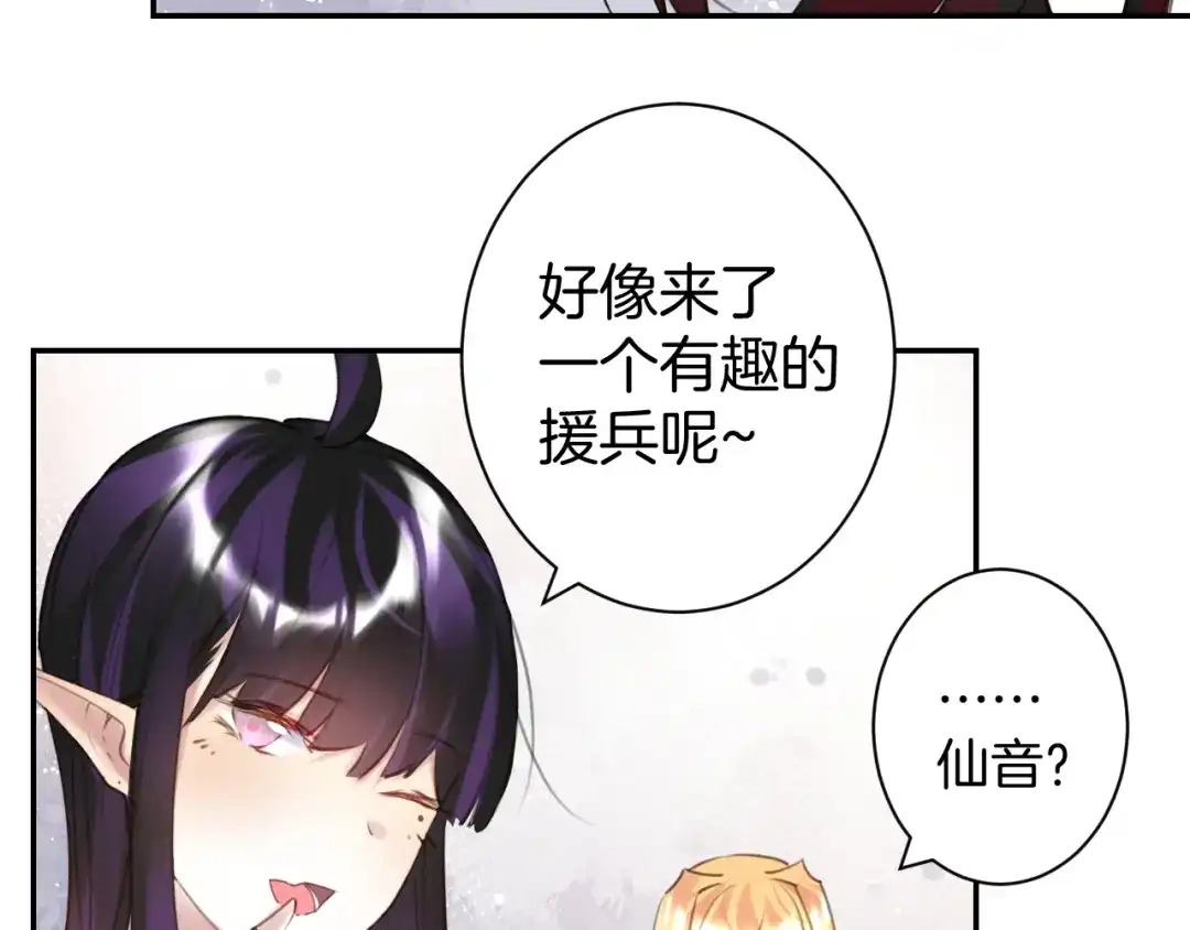 《零距离触感》起源篇 第27话 两难的困境 第139页