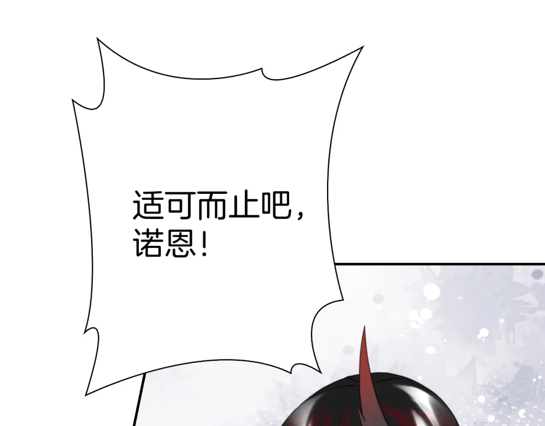 《零距离触感》起源篇 第27话 两难的困境 第32页