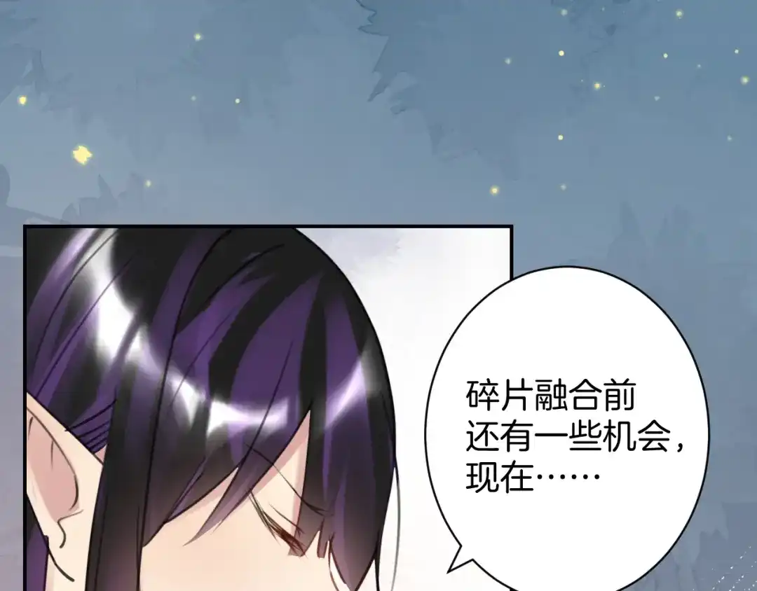 《零距离触感》起源篇 第27话 两难的困境 第153页