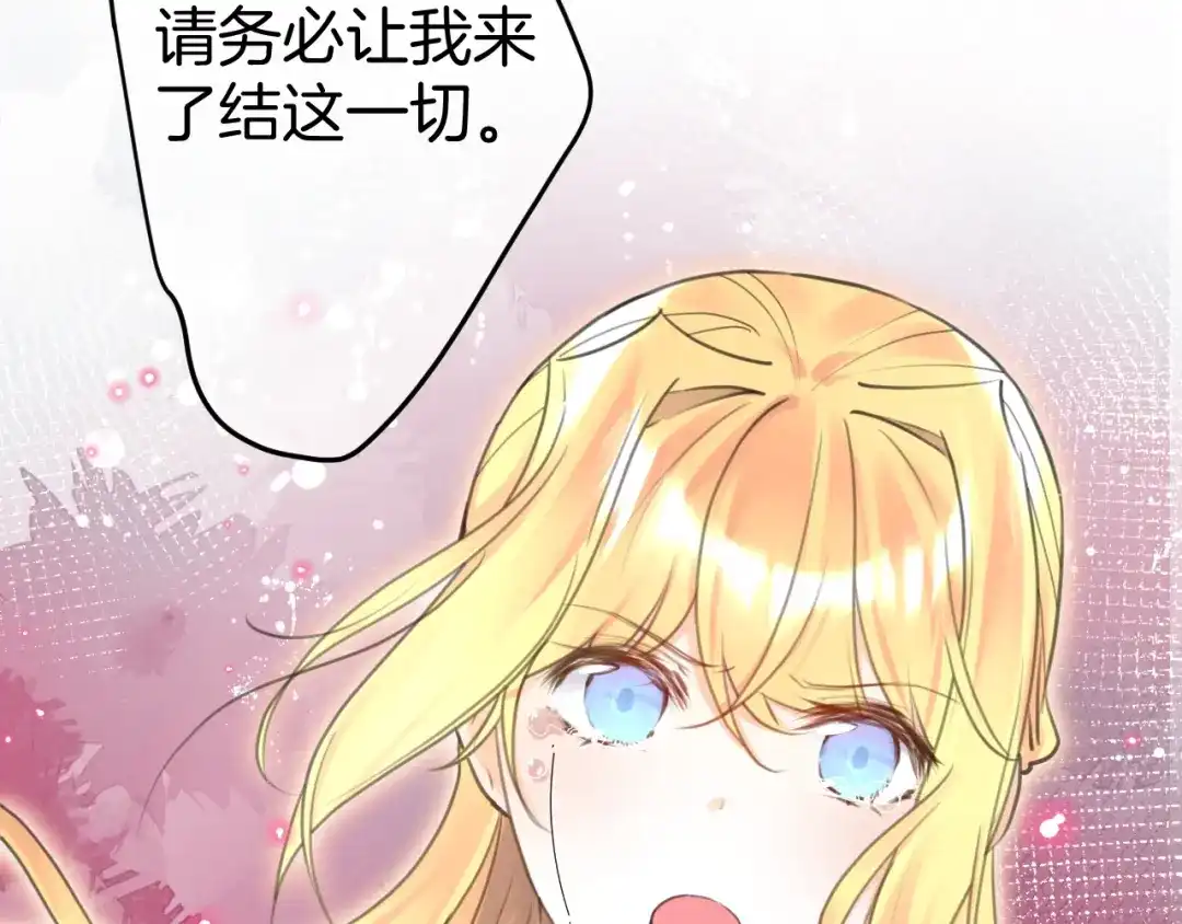 《零距离触感》起源篇 第27话 两难的困境 第165页