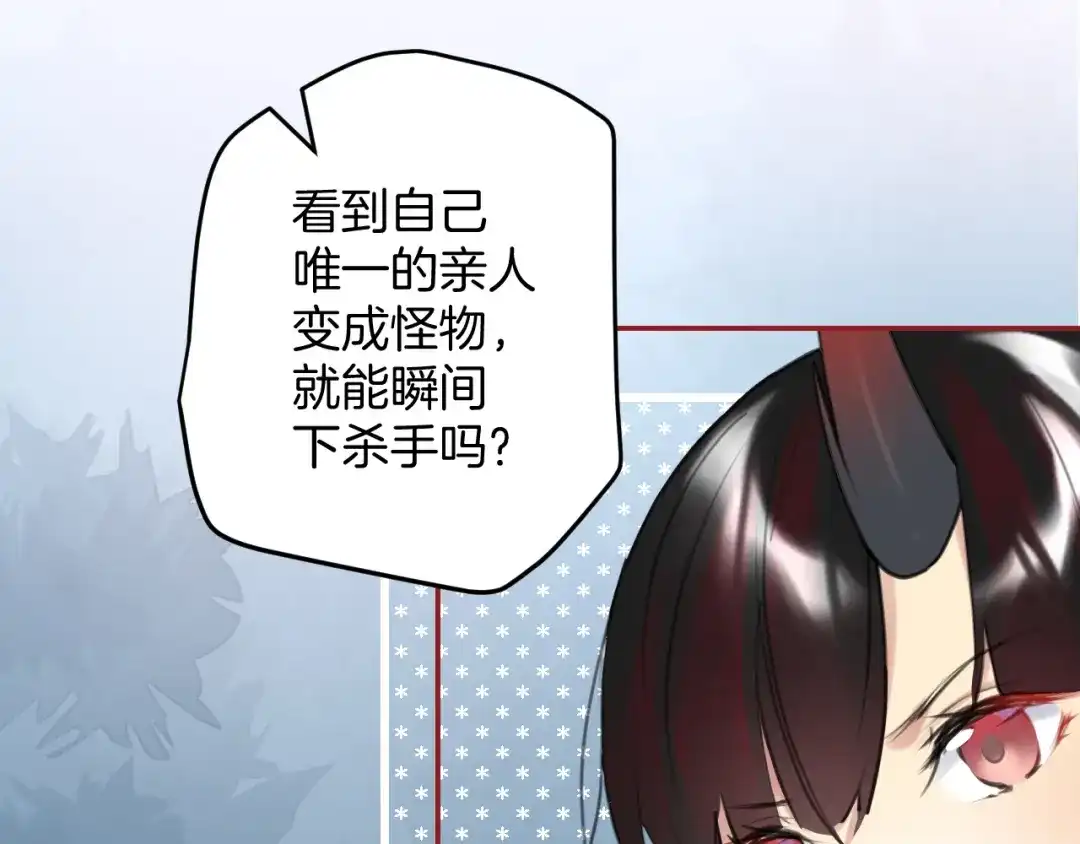 《零距离触感》起源篇 第27话 两难的困境 第16页