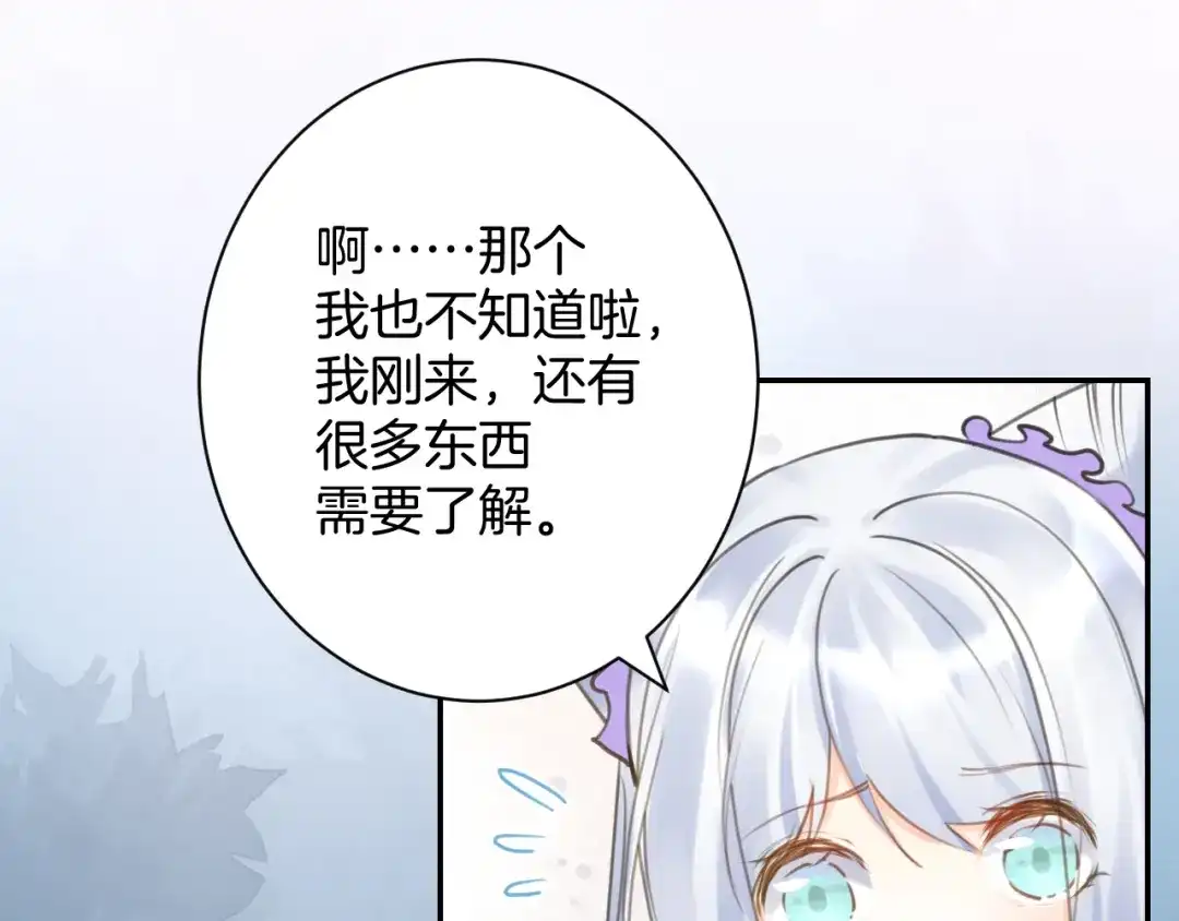 《零距离触感》起源篇 第27话 两难的困境 第151页