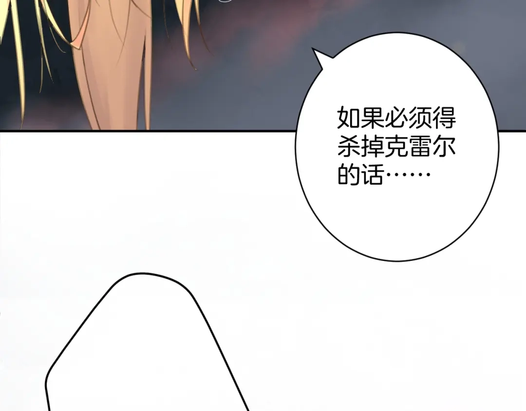 《零距离触感》起源篇 第27话 两难的困境 第164页