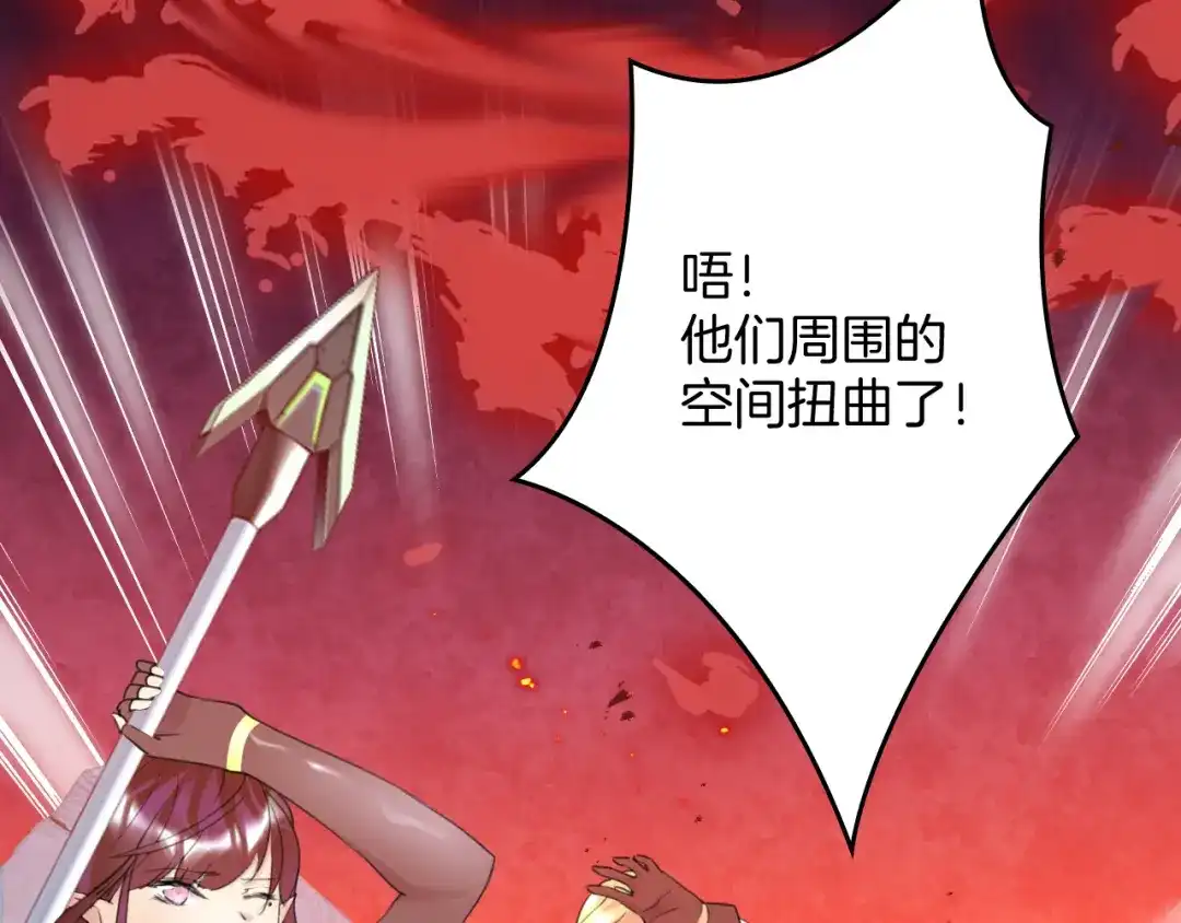 《零距离触感》起源篇 第27话 两难的困境 第113页